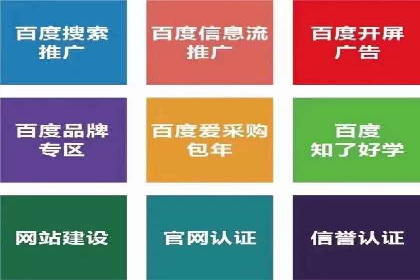 百度推广收费策略调整：案例分析及实战建议